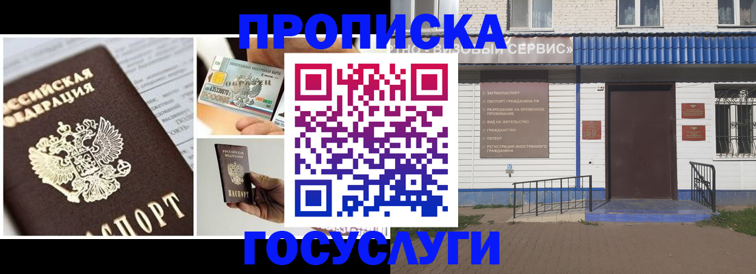 прописка от собственника в Ставропольском крае