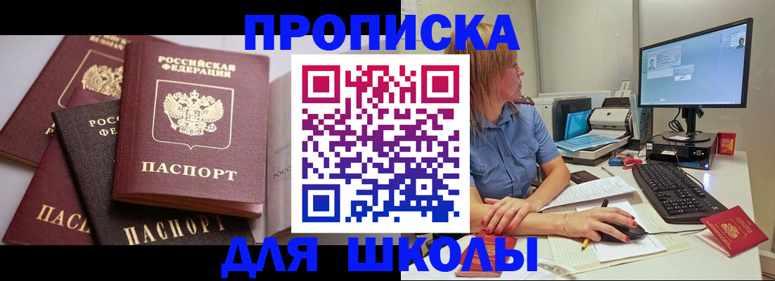 прописка для военкомата в Ставропольском крае