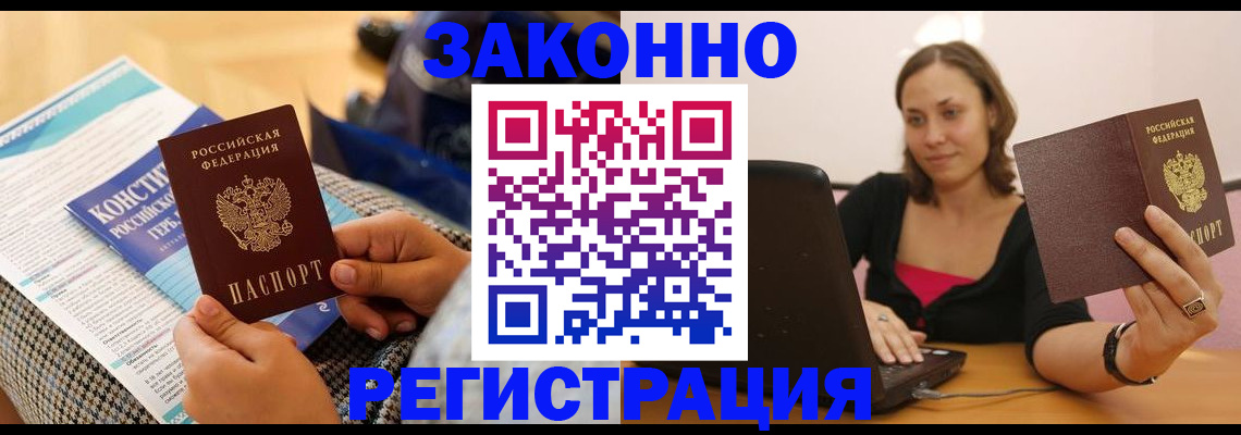 миграционный учет в Ставропольском крае