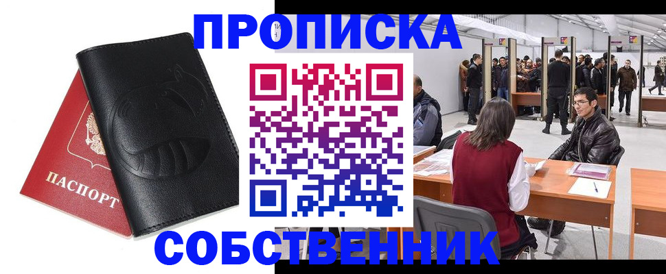 прописка для военкомата в Ставропольском крае
